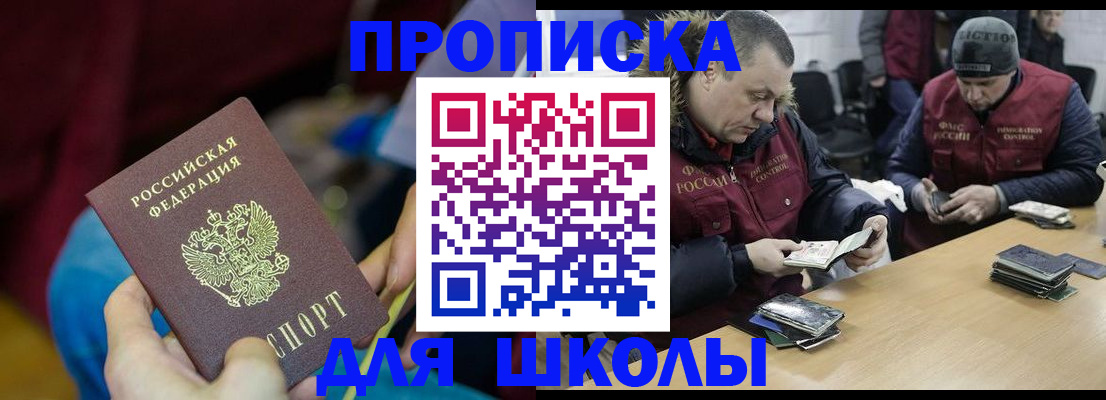 прописка регистрация в Новопавловске