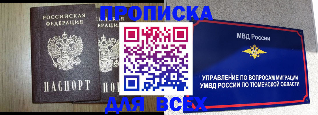 временная регистрация госуслуги в Новопавловске