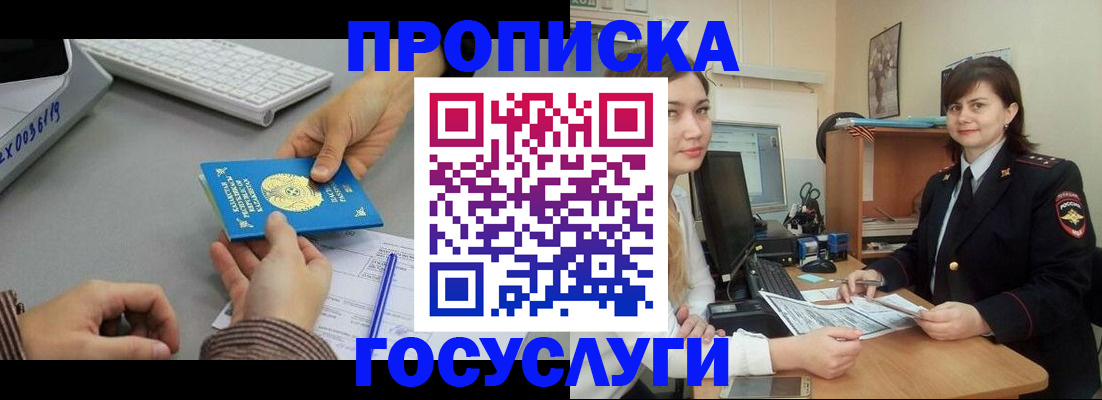 миграционный учет в Новопавловске
