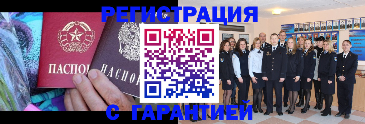 прописка регистрация в Новопавловске