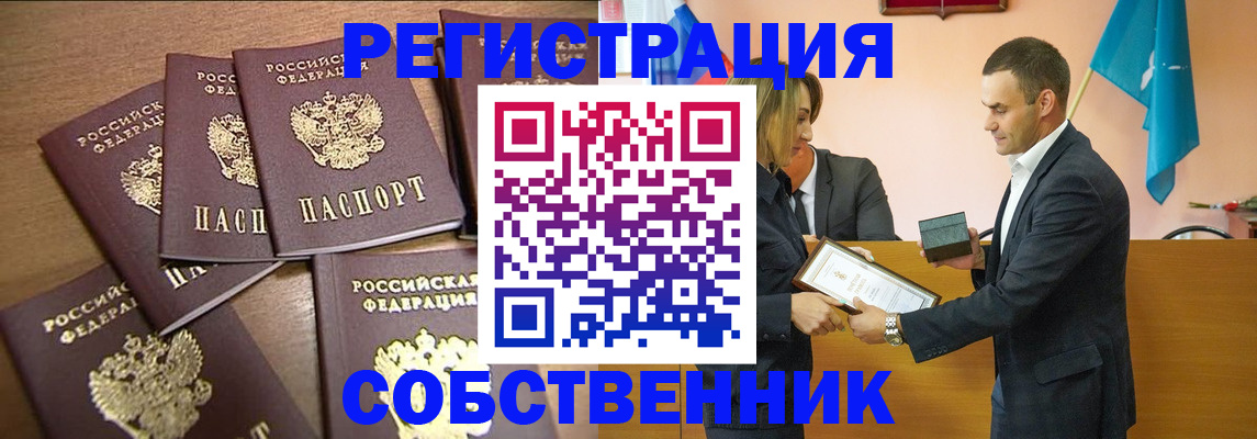 прописка для военкомата в Новопавловске