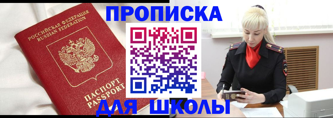 прописка паспорт в Новопавловске