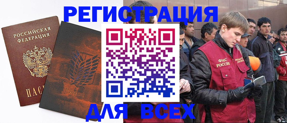 прописка для кредита в Новопавловске